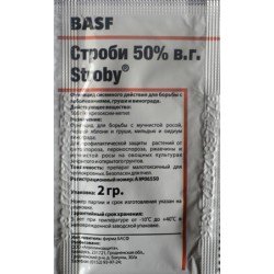 Строби фунгицид, 2г